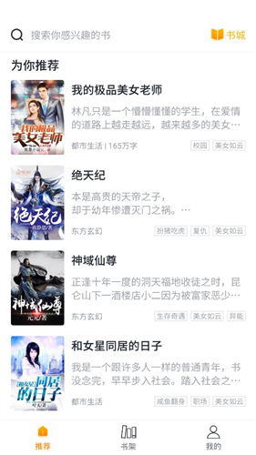 橘子小说2025最新版