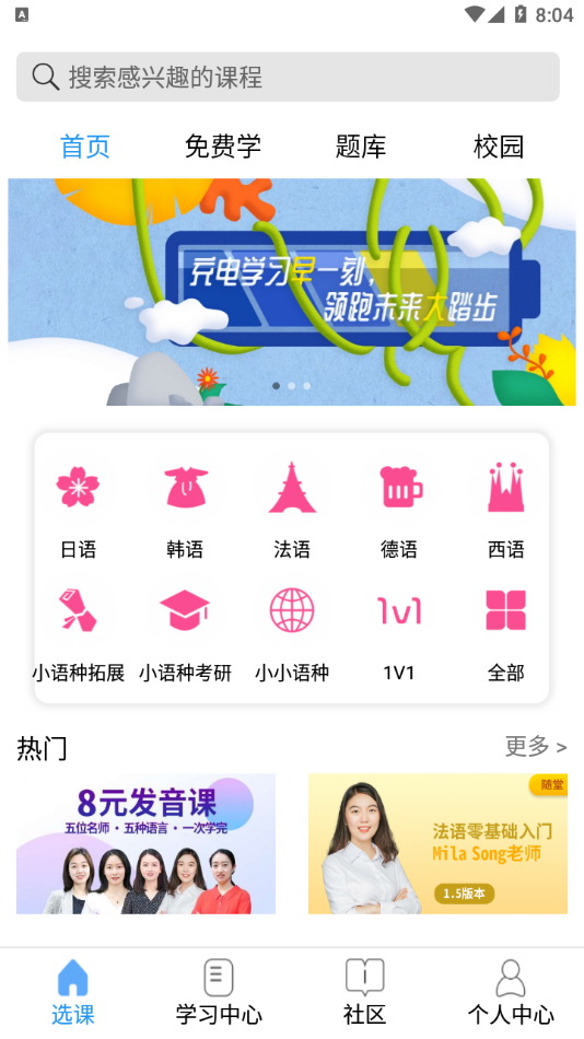 星光二外全新版本