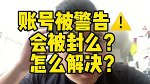 抖音被举报后会没流量吗