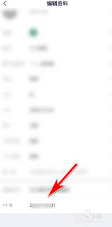 如何在YY退出频道