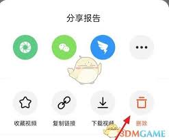 天天跳绳如何删除训练报告