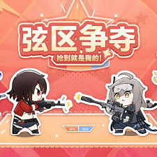 卡拉彼丘弦区争夺玩法是什么