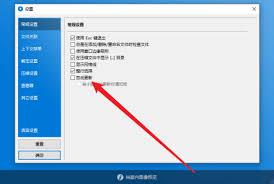 BandiZip如何显示网络线