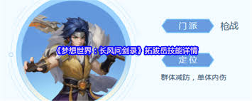 梦想世界长风问剑录狼人厉害吗