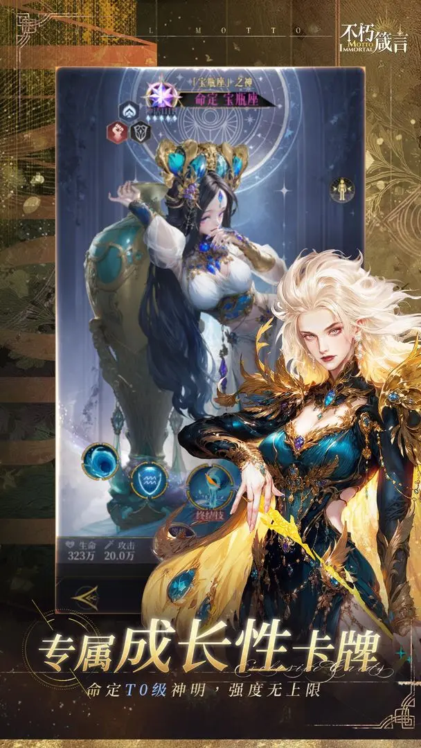 不朽箴言存档版