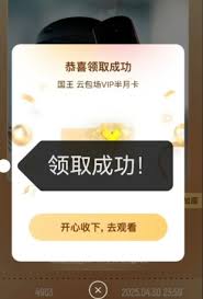 优酷云包场怎么领取