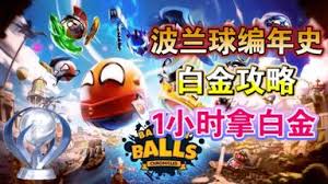 退潮全收集白金流程是什么