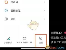 快手怎么删除登录过的设备