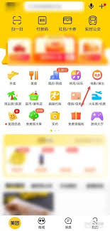 美团怎么买电影票团购 美团怎么买电影票便宜