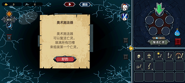 亡灵法师模拟器测试版