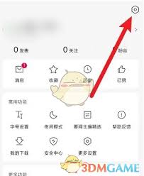 如何关闭腾讯新闻任务提醒