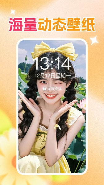 免费壁纸秀秀苹果版