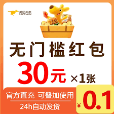 美团外卖优惠券如何叠加使用