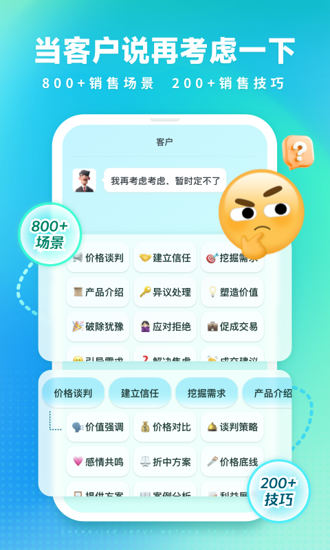 成交输入法自定义版