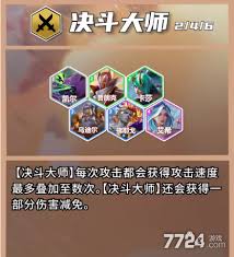 金铲铲s15羁绊都有哪些