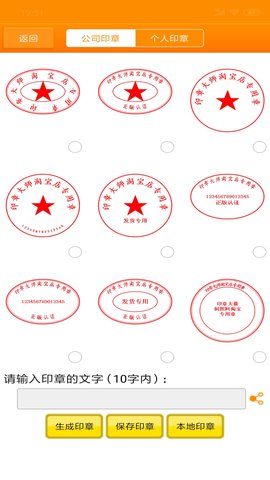 印章大师定制版