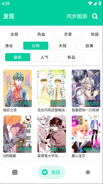 云漫漫画最新版2025最新版