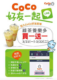 Coco怎么添加好友