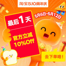淘宝510周年庆免单退款何时到账支付宝