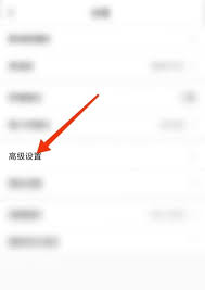 Classin怎样开启扬声器模式