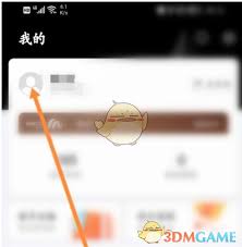 一点万象如何设置发票信息