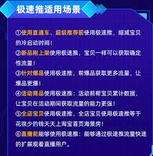 淘宝超级推荐怎么使用