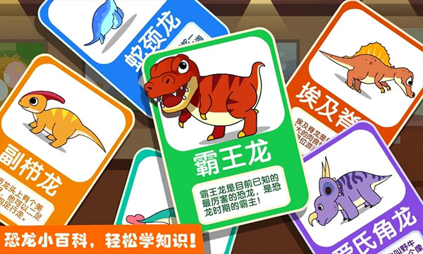 恐龙王国手游付费版