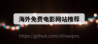 哪里有永久免费的高清视频网址