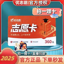 优志愿填报可靠吗