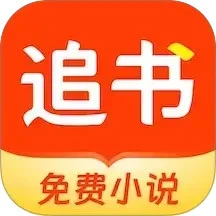 追书阅读免费版官方版