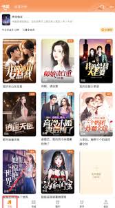 月鼠小说如何加入书架