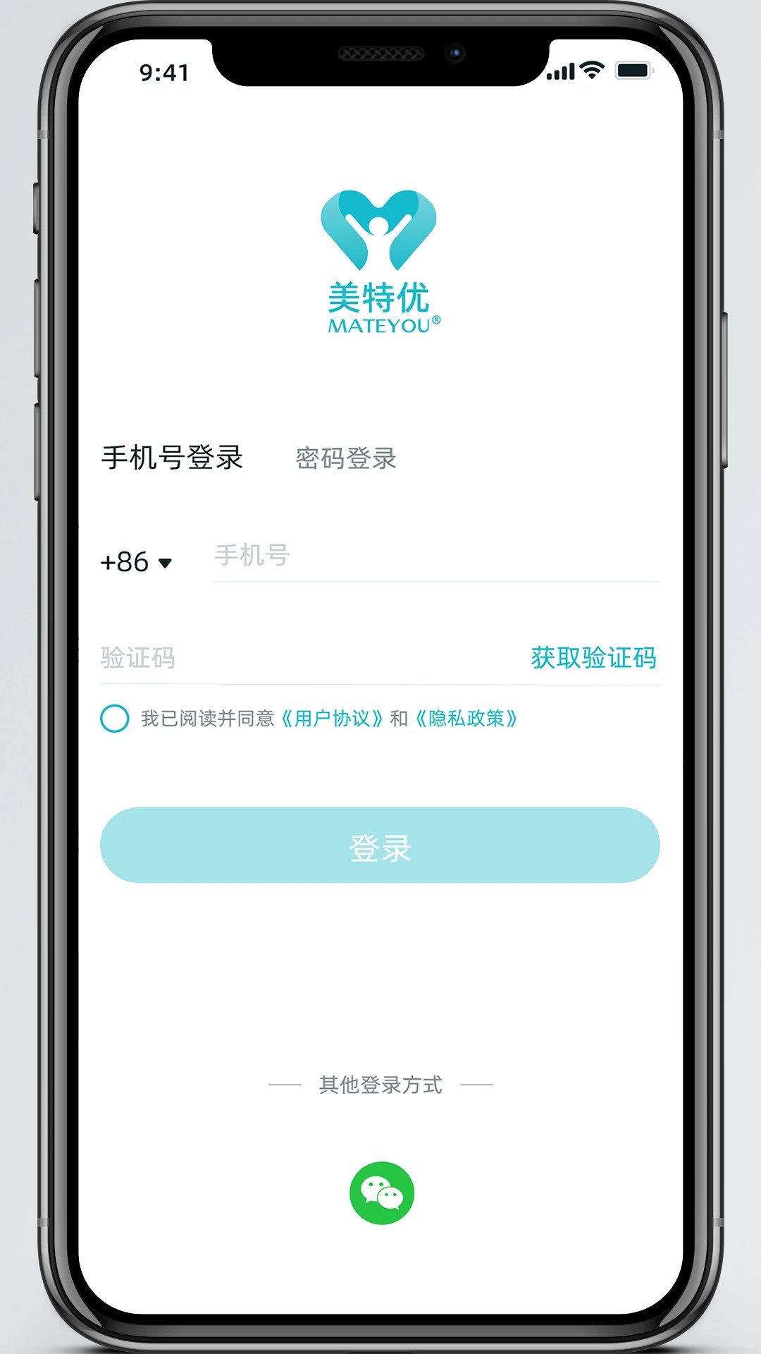 美特优健康安卓版