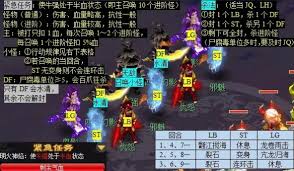 梦幻西游离焰明火珠任务怎么通关