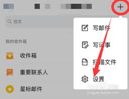 如何设置qq邮箱独立密码