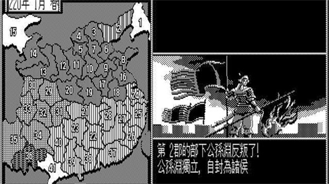 三国志2霸王的大陆存档版