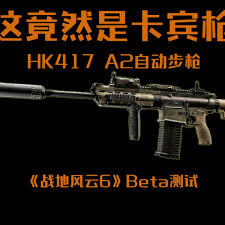 战地6HK417A2卡宾枪有什么特点