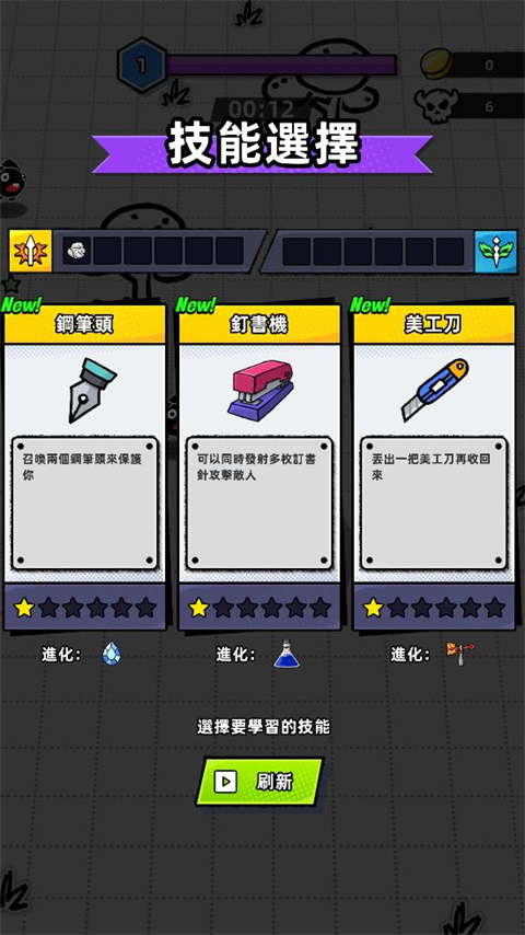 纸片人幸存者完整版