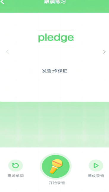 新标准英语点读会员免登录