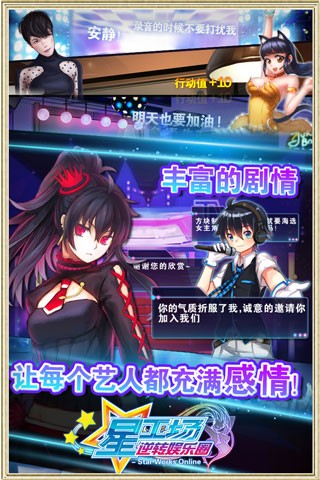 明星梦工厂女生去更新版