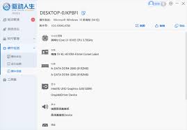 驱动人生如何进行硬件检测