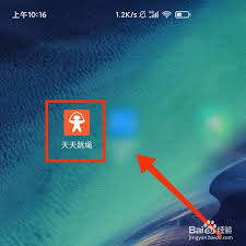 天天跳绳如何查看身体数据