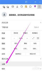 傲游浏览器如何更改鼠标轨迹颜色