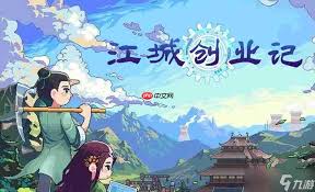 江城创业记中曹云秀的位置在哪