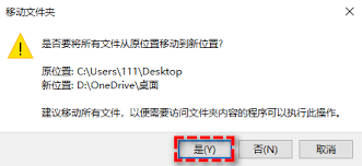如何同步电脑桌面文件