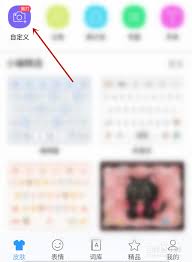 讯飞输入法2025最新版本下载 讯飞输入法如何自定义皮肤