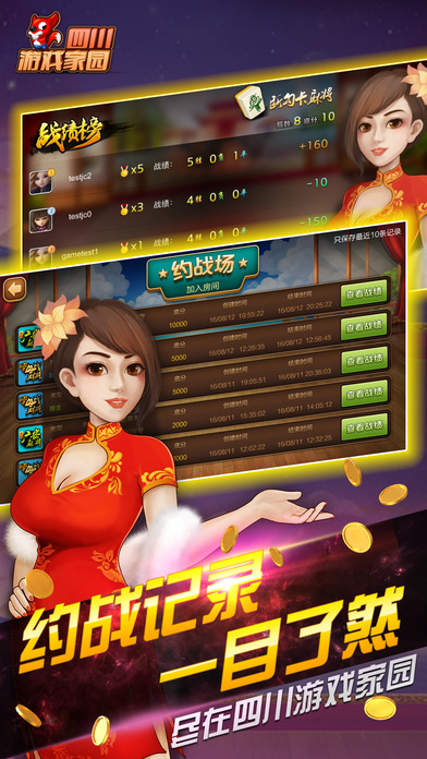 四川家园完整版