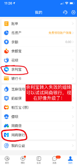 支付宝提现如何免手续费