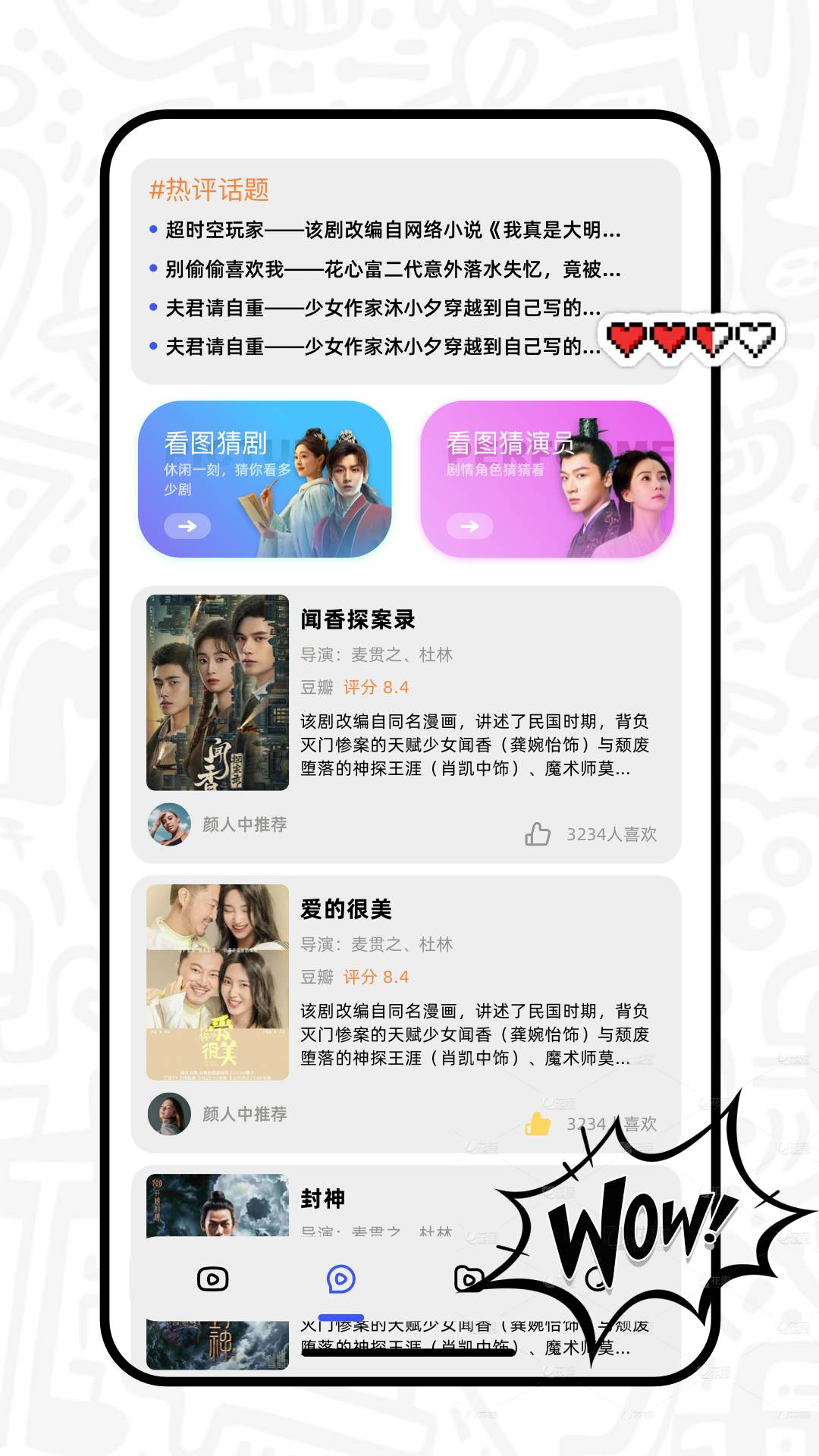 红火剧场纯净版