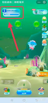 如何在支付宝神奇海洋顺走好友拼图