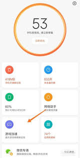红米手机游戏空间怎么开启